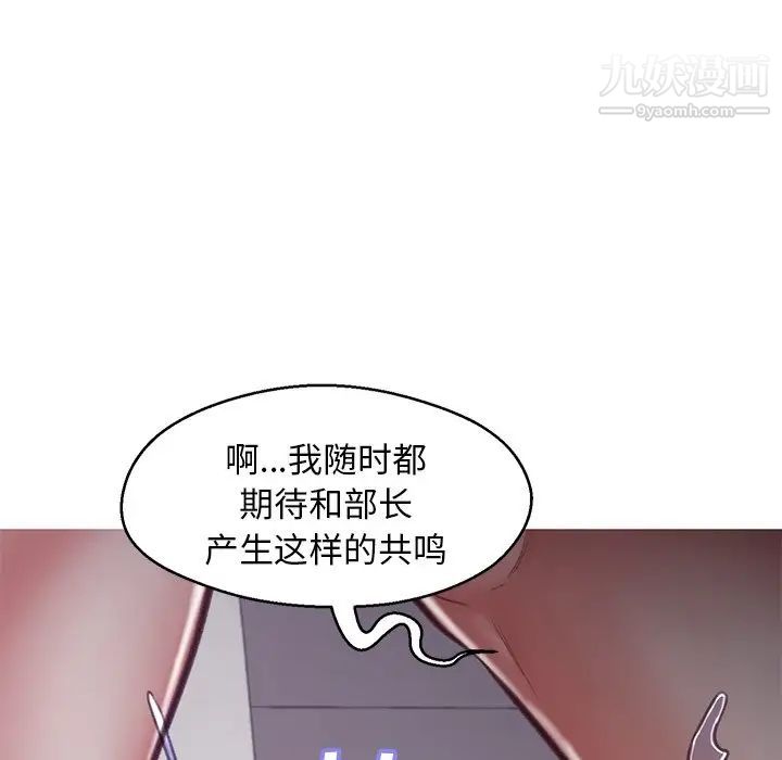 《俏儿媳》漫画 第64話