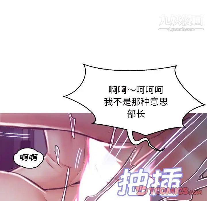 《俏儿媳》漫画 第64話