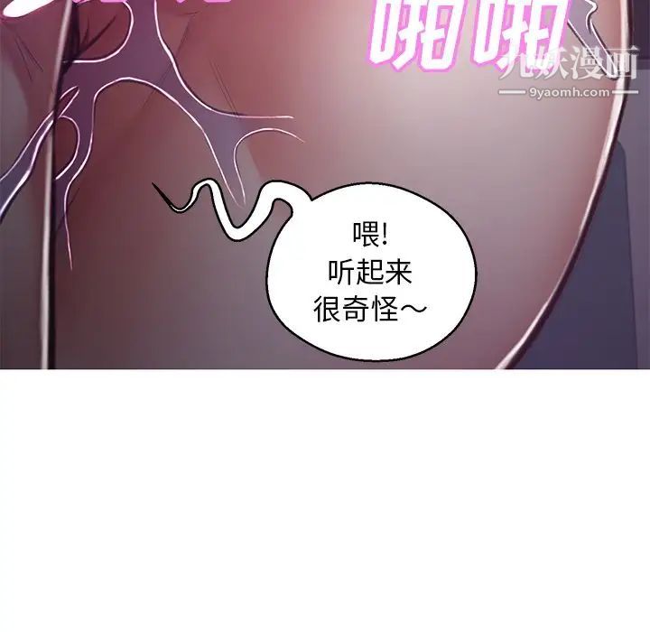 《俏儿媳》漫画 第64話