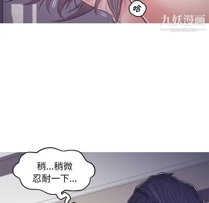 《俏儿媳》漫画 第64話