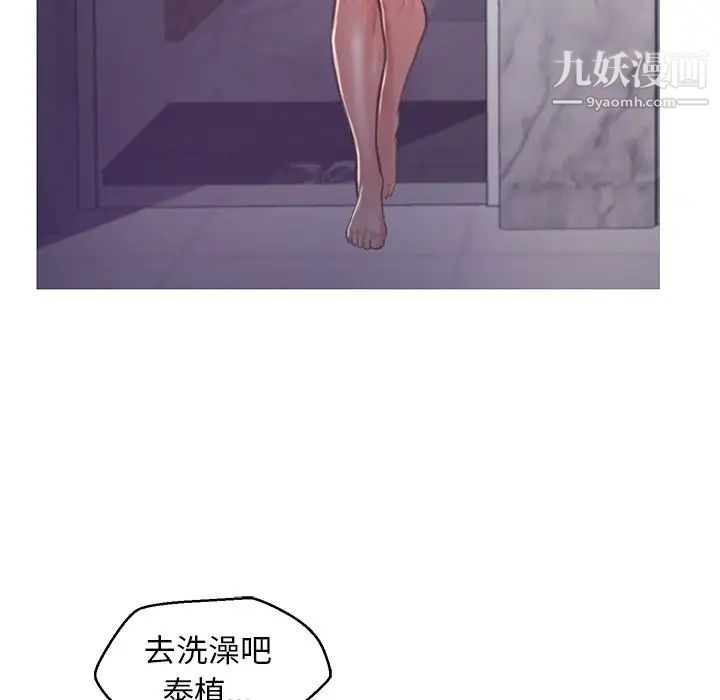 《俏儿媳》漫画 第64話