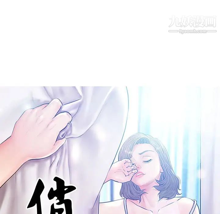 《俏儿媳》漫画 第65話