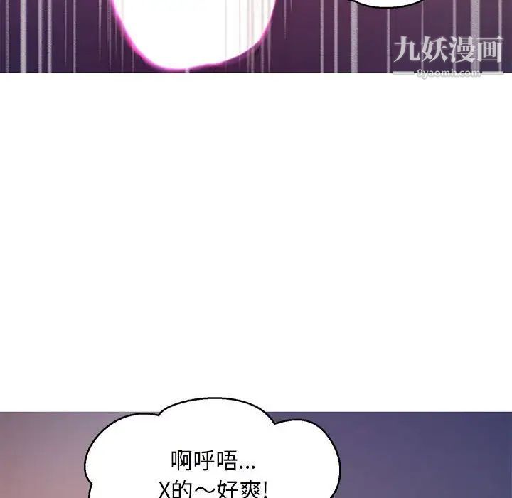 《俏儿媳》漫画 第65話