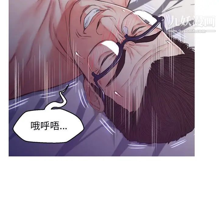 《俏儿媳》漫画 第65話