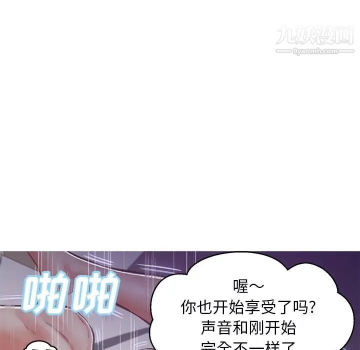 《俏儿媳》漫画 第65話