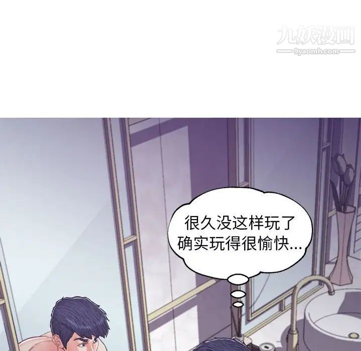 《俏儿媳》漫画 第65話