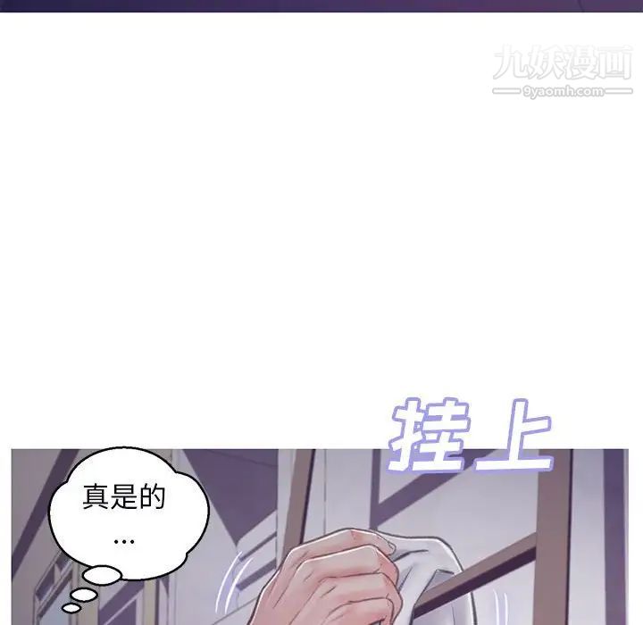 《俏儿媳》漫画 第65話