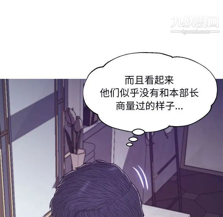 《俏儿媳》漫画 第65話