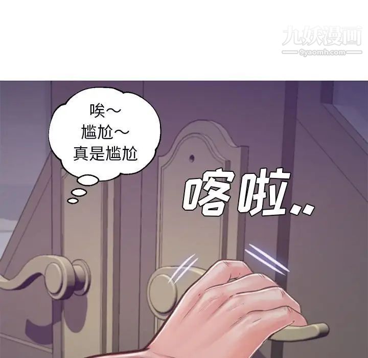 《俏儿媳》漫画 第65話