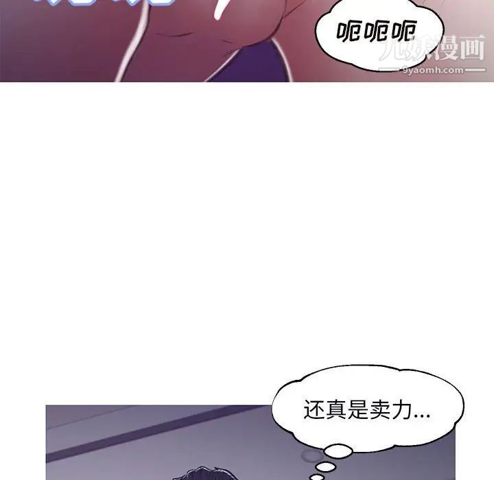 《俏儿媳》漫画 第65話