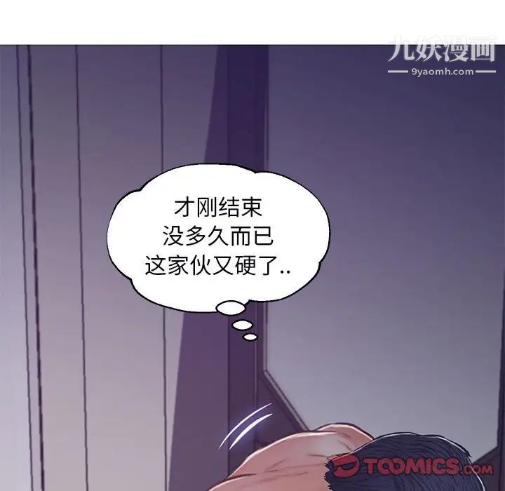 《俏儿媳》漫画 第65話
