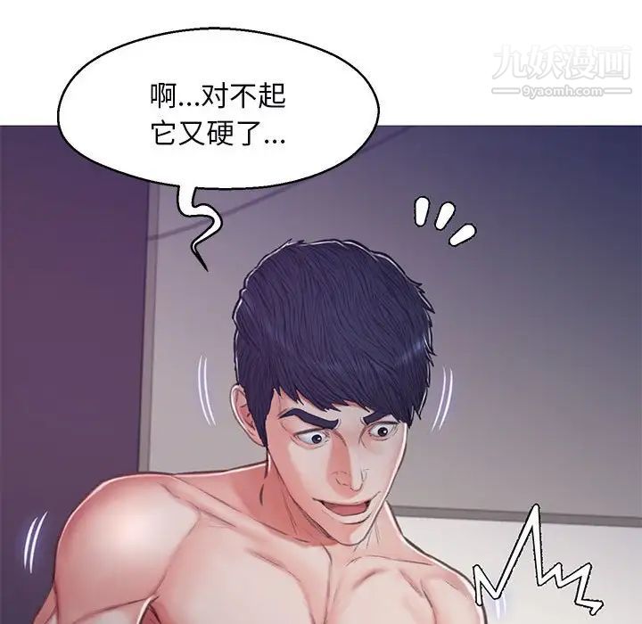 《俏儿媳》漫画 第65話