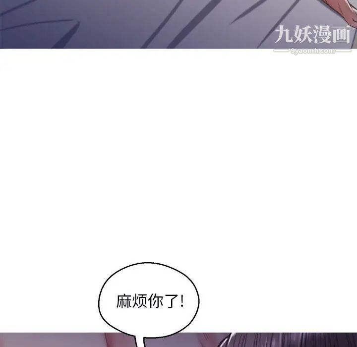 《俏儿媳》漫画 第65話