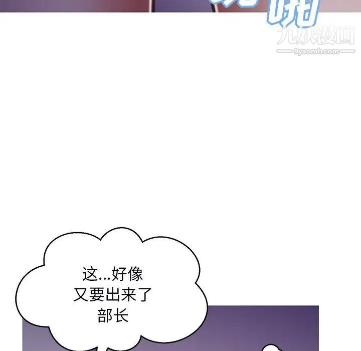 《俏儿媳》漫画 第65話