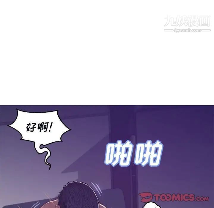 《俏儿媳》漫画 第65話