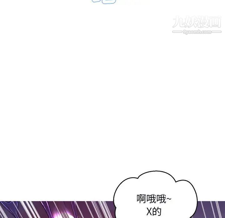 《俏儿媳》漫画 第65話