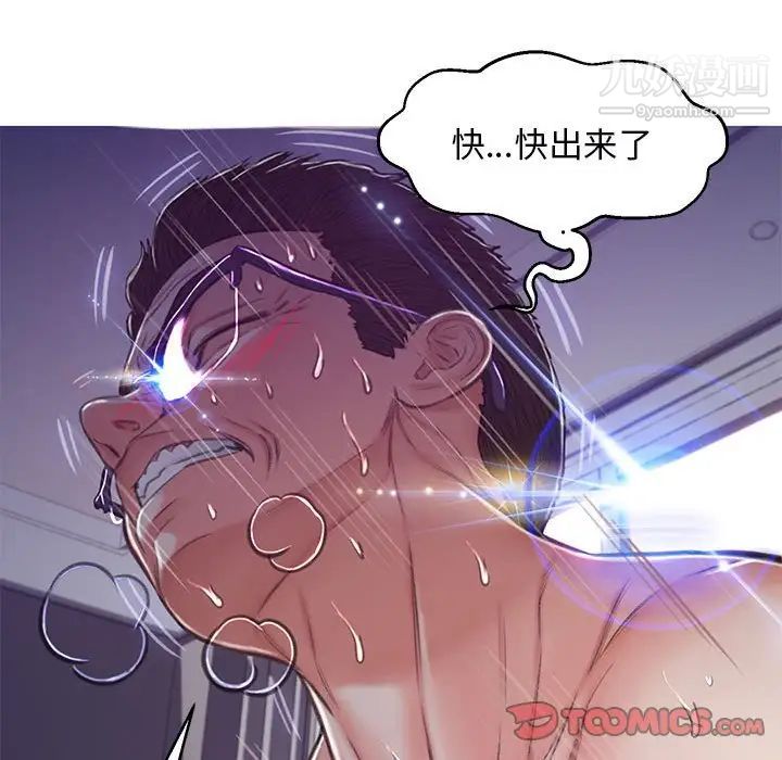 《俏儿媳》漫画 第65話