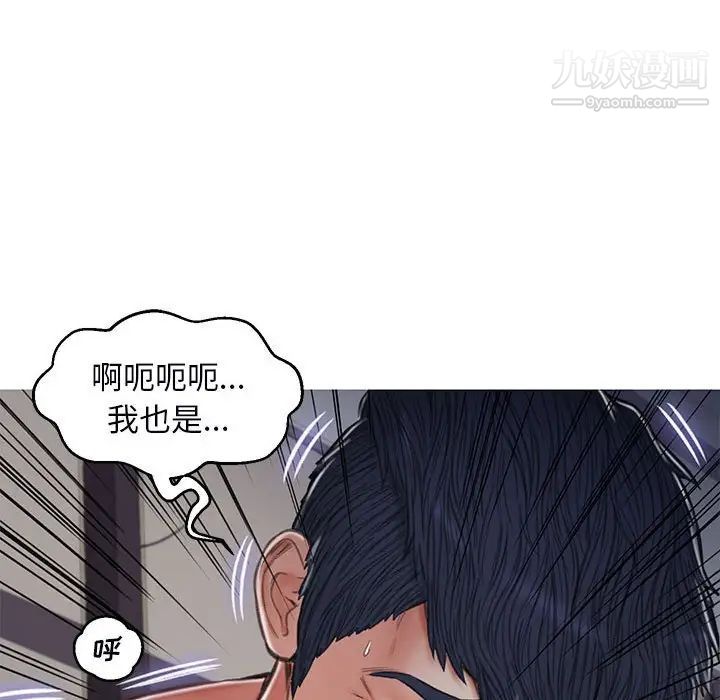 《俏儿媳》漫画 第65話