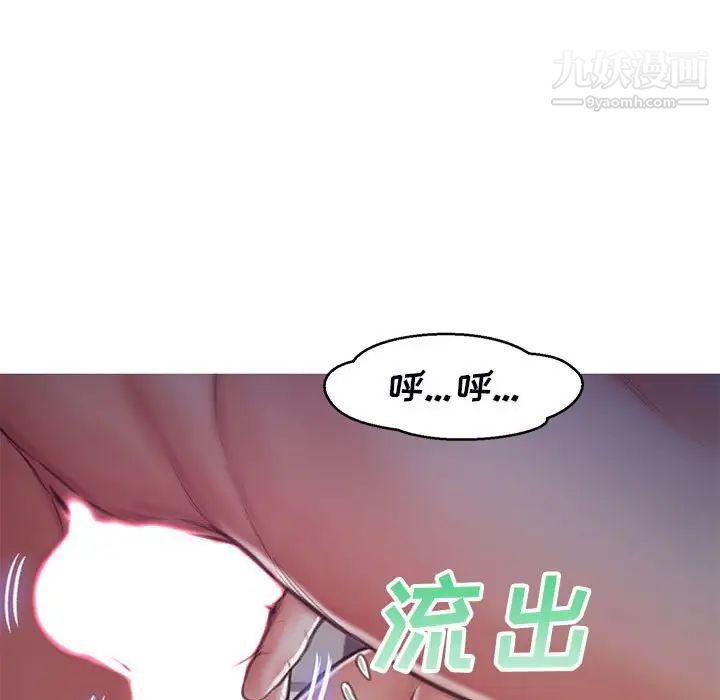 《俏儿媳》漫画 第65話