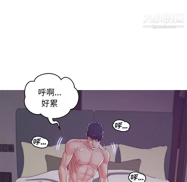 《俏儿媳》漫画 第65話