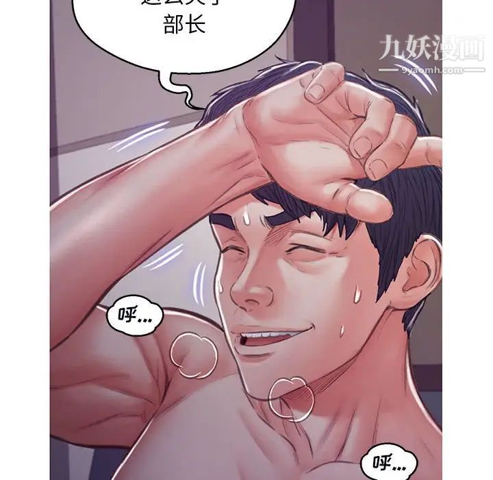 《俏儿媳》漫画 第65話