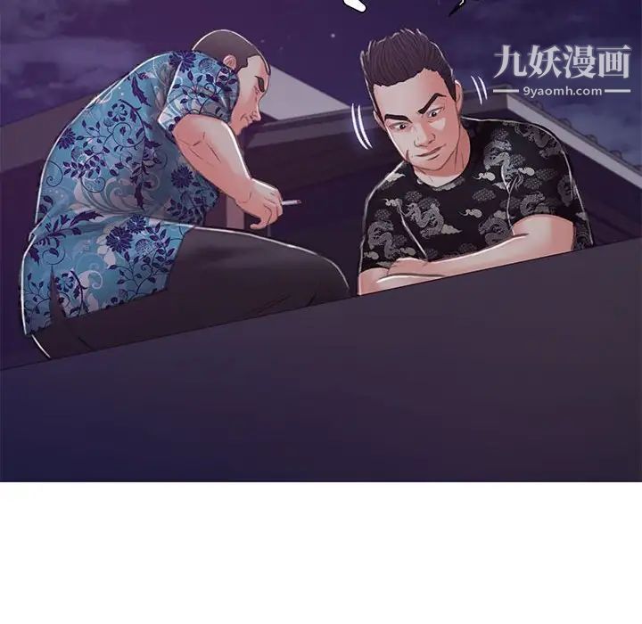 《俏儿媳》漫画 第65話