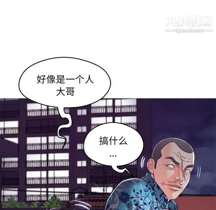 《俏儿媳》漫画 第65話