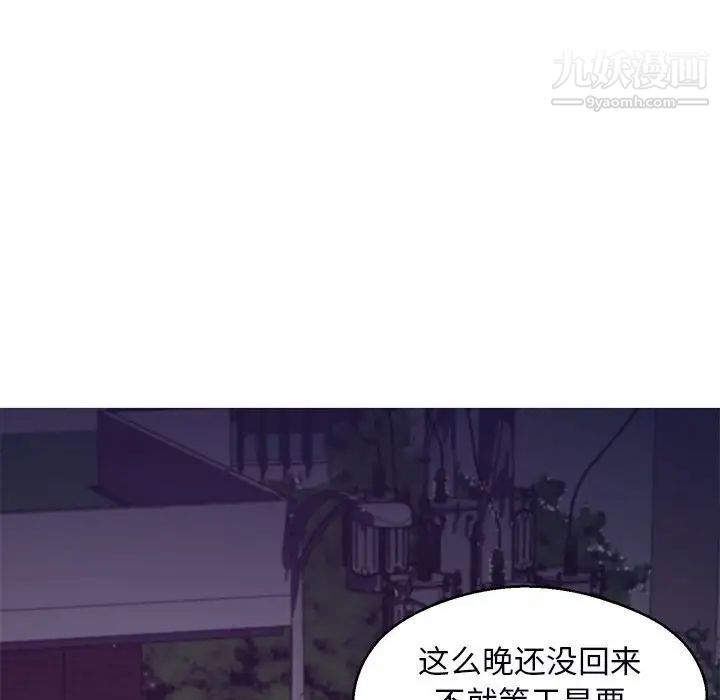 《俏儿媳》漫画 第65話