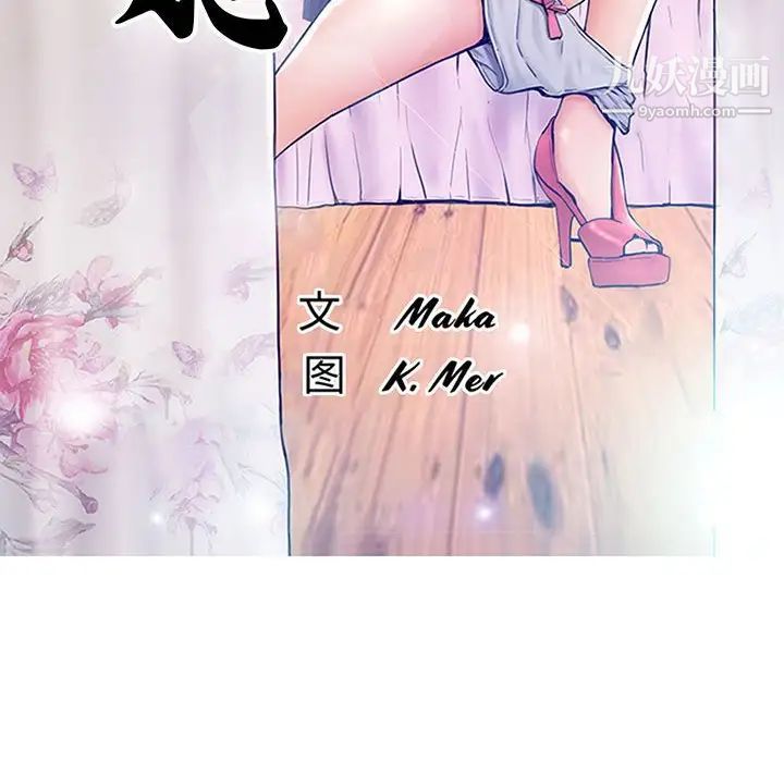 《俏儿媳》漫画 第66話