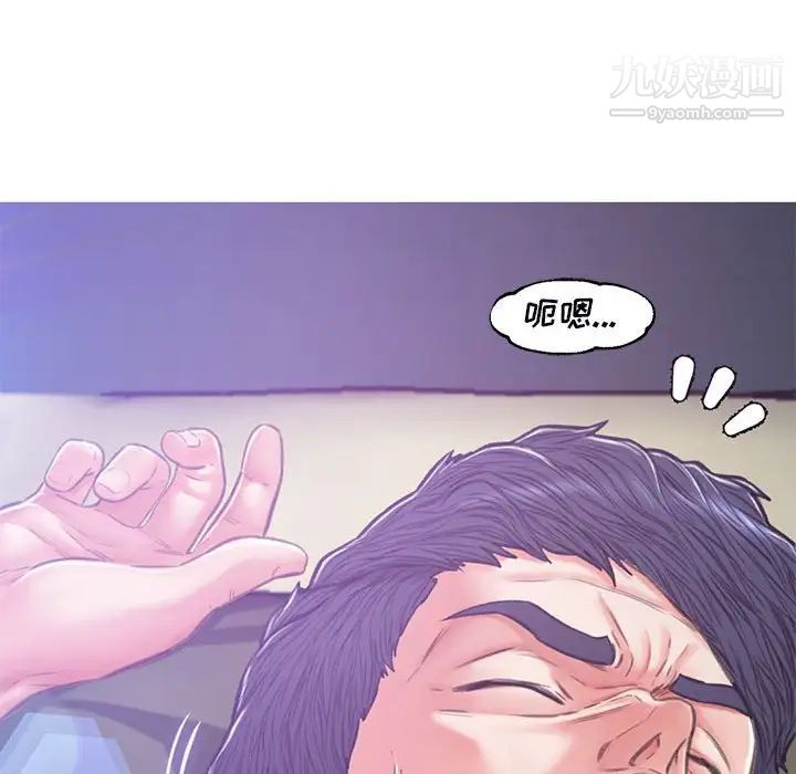 《俏儿媳》漫画 第66話