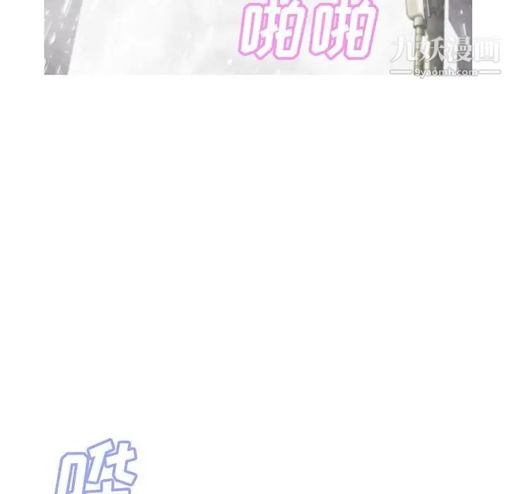 《俏儿媳》漫画 第66話