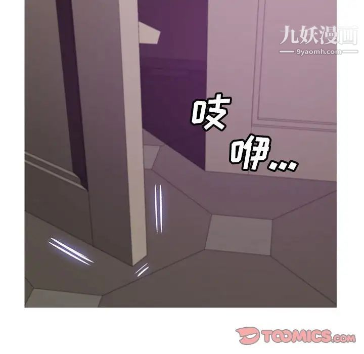 《俏儿媳》漫画 第66話