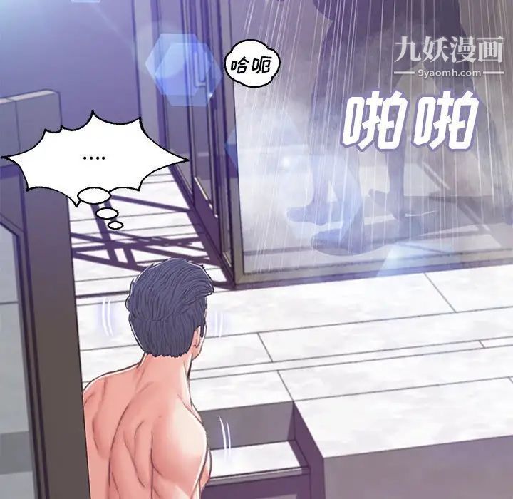 《俏儿媳》漫画 第66話