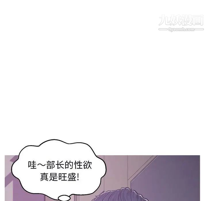 《俏儿媳》漫画 第66話