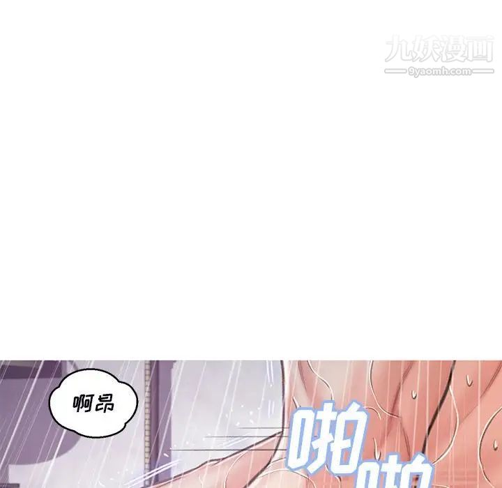 《俏儿媳》漫画 第66話