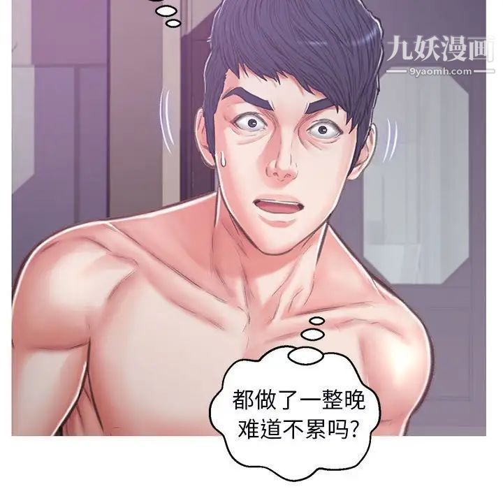 《俏儿媳》漫画 第66話
