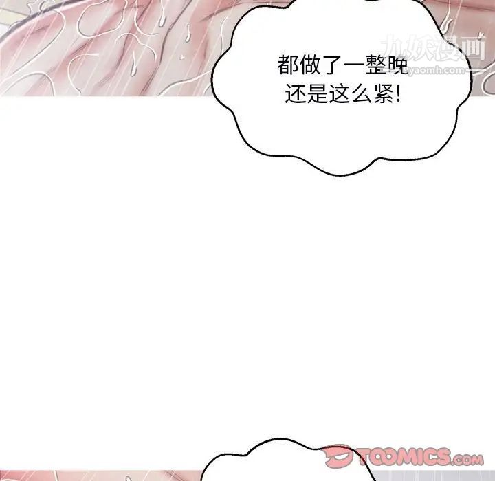 《俏儿媳》漫画 第66話