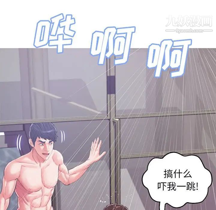 《俏儿媳》漫画 第66話