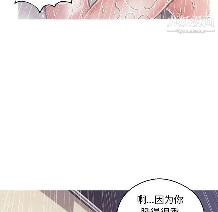 《俏儿媳》漫画 第66話