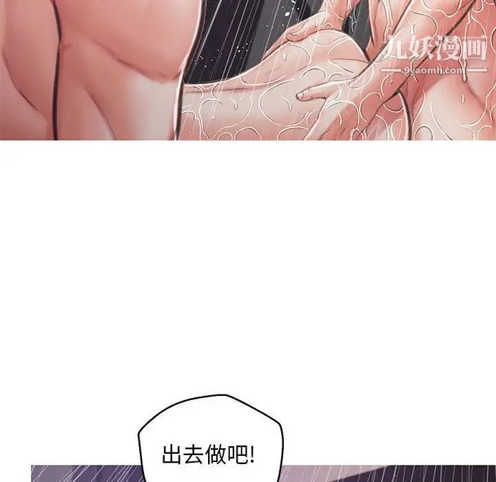 《俏儿媳》漫画 第66話