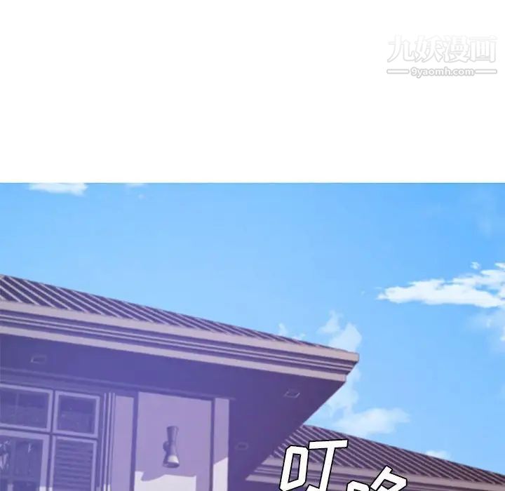 《俏儿媳》漫画 第66話