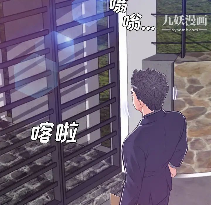 《俏儿媳》漫画 第66話
