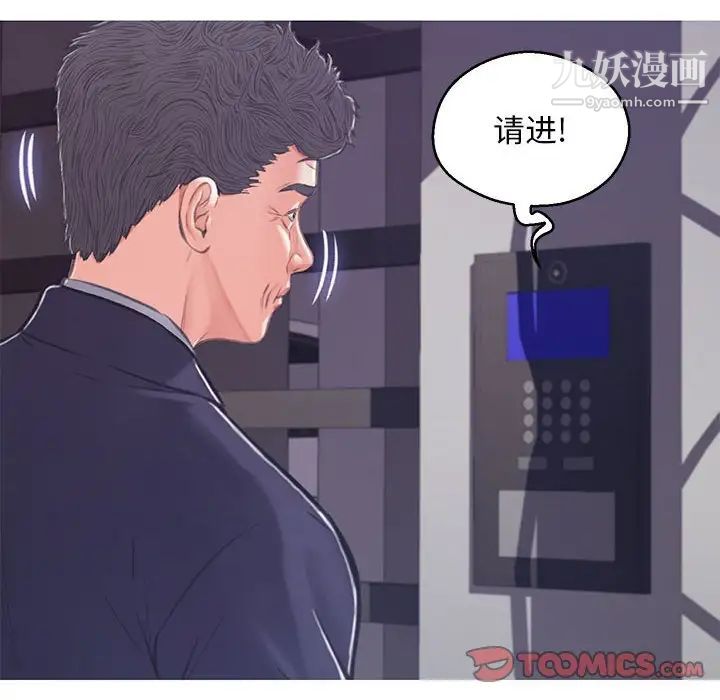 《俏儿媳》漫画 第66話