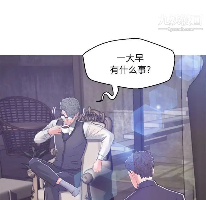 《俏儿媳》漫画 第66話