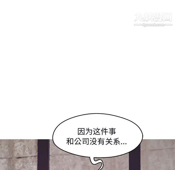 《俏儿媳》漫画 第66話