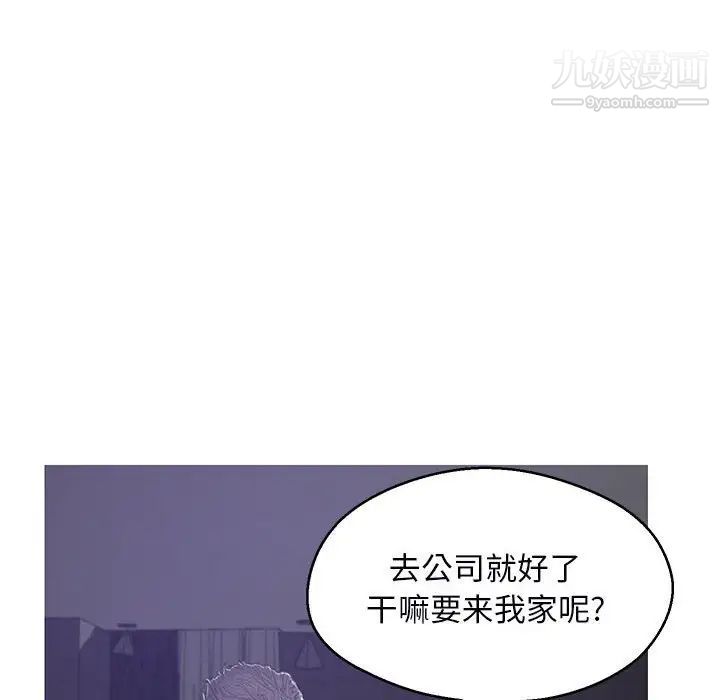 《俏儿媳》漫画 第66話