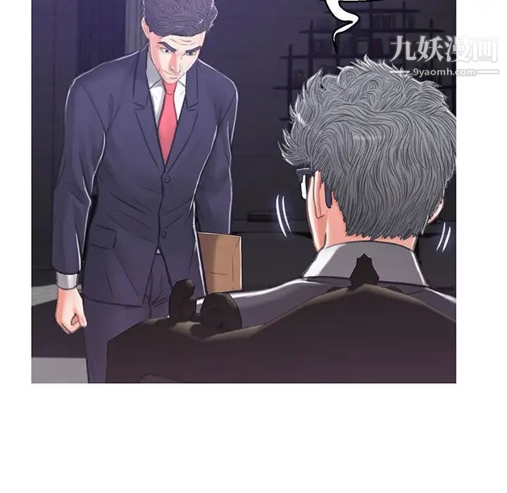 《俏儿媳》漫画 第66話