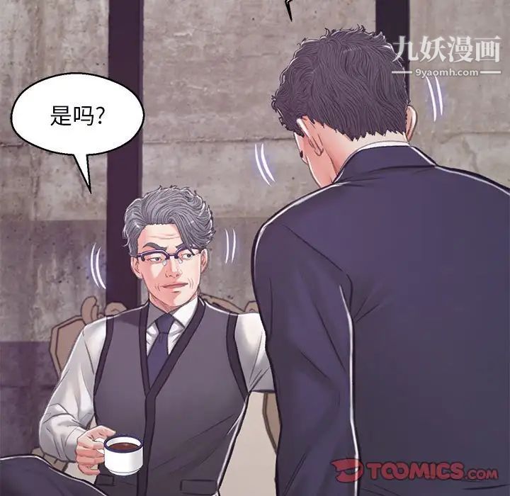 《俏儿媳》漫画 第66話