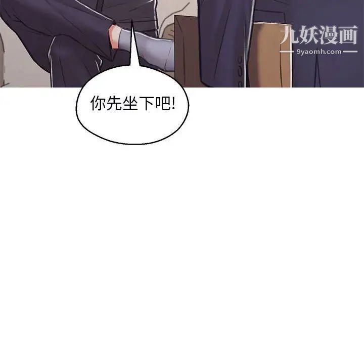 《俏儿媳》漫画 第66話