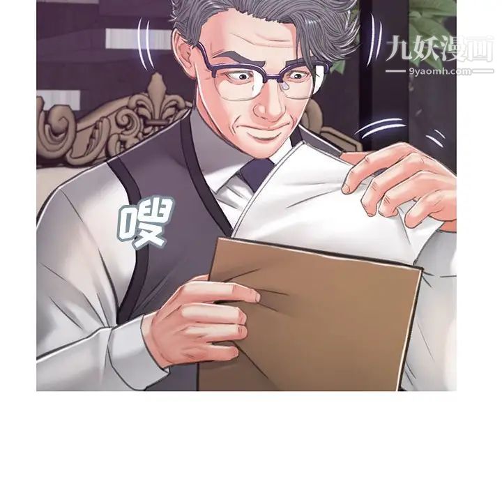 《俏儿媳》漫画 第66話